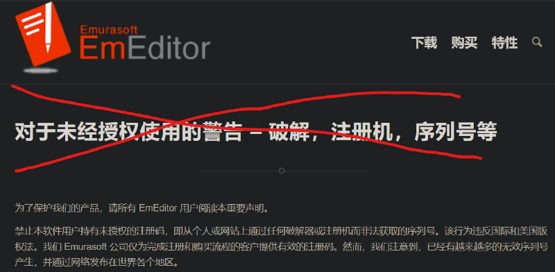 Featured image of post Emeditor 反盗版校验分析